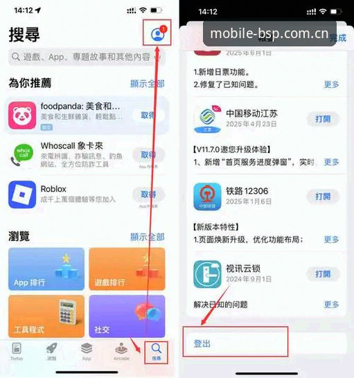 B体育手机平台2024最新动态：BSP手机版下载与BSP体育App安装全流程解析